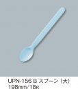 UPN-156_B拷貝