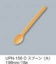 UPN-156_O拷貝